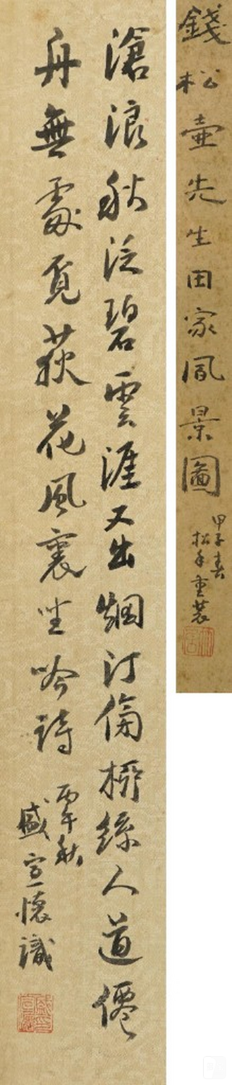    盛宣懷 手札一通